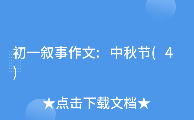 һ:﹝(ji)(4)