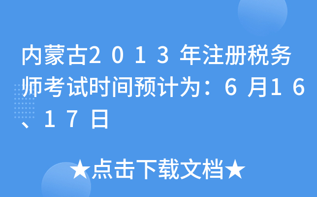 (ni)ɹ2013עԶ(w)ԇrgA(y)Ӌ飺61617