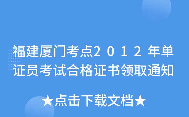 BTc2012CTԇϸCI(lng)ȡ֪ͨ