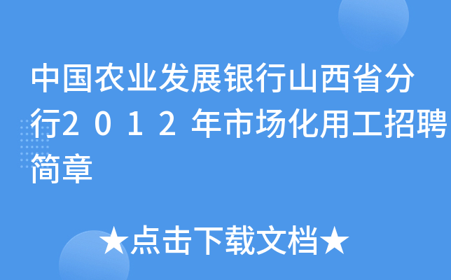 Ї(gu)r(nng)I(y)l(f)չyɽʡ2012Ј(chng)ùƸ(jin)