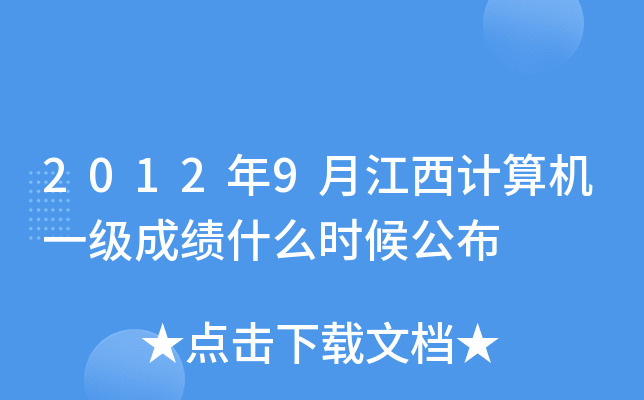 20129½Ӌ(j)C(j)һ(j)ɿ(j)ʲôr(sh)򹫲