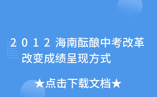 2012jпĸ׃ɿʬF(xin)ʽ