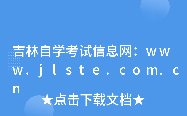ԌW(xu)ԇϢW(wng)www.jlste.com.cn