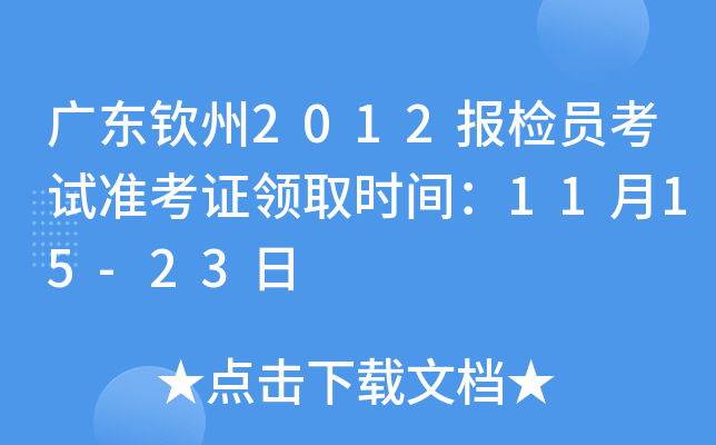 V|J2012zTԇʿCIȡrg1115-23