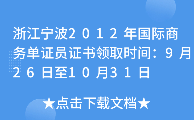 㽭2012H̄(w)CTCI(lng)ȡrg9261031