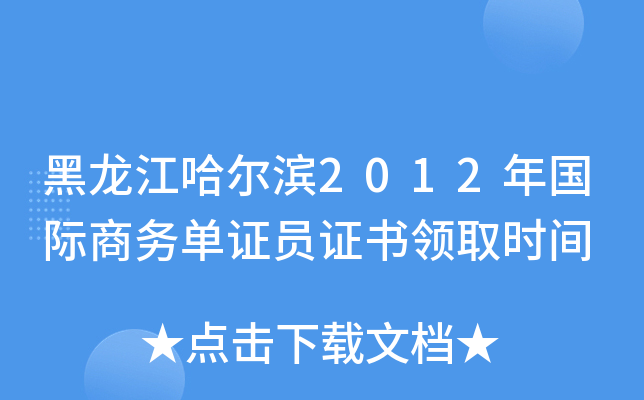 I2012(gu)H̄(w)CTC(sh)I(lng)ȡr(sh)g