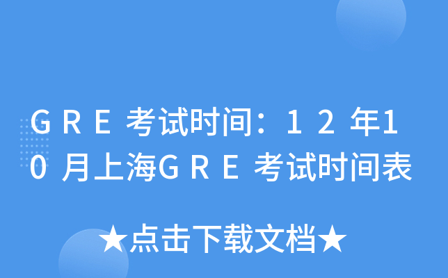 GREԇrg1210ϺGREԇrg