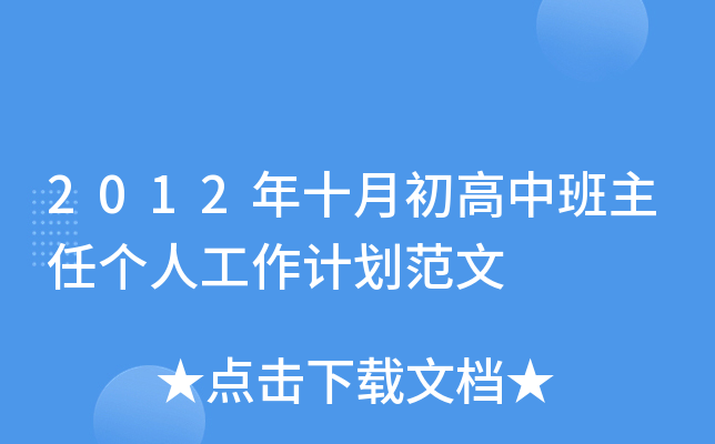 2012ʮ³а΂(g)˹Ӌ(j)