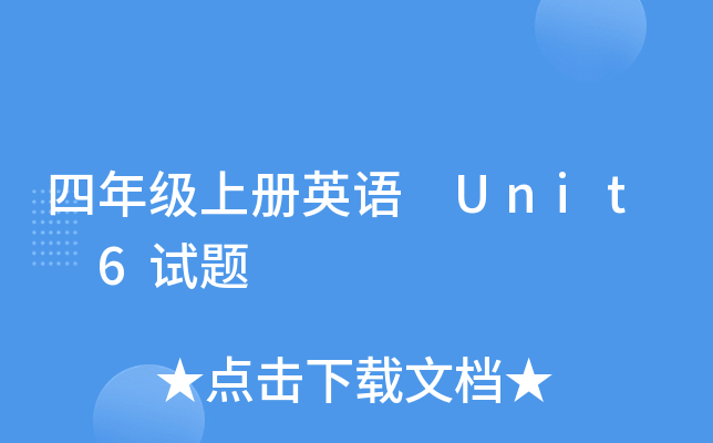 꼉σӢZ Unit 6ԇ}
