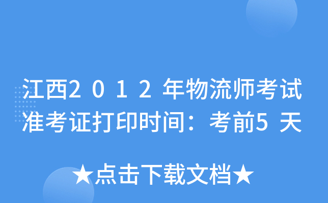 2012ԇʿCӡrgǰ5