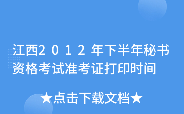 2012°ؕYԇ(zhn)Cӡr(sh)g