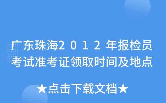 V|麣2012(bo)zTԇ(zhn)CI(lng)ȡr(sh)gc(din)