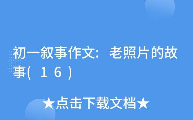 һ:ƬĹ(16)