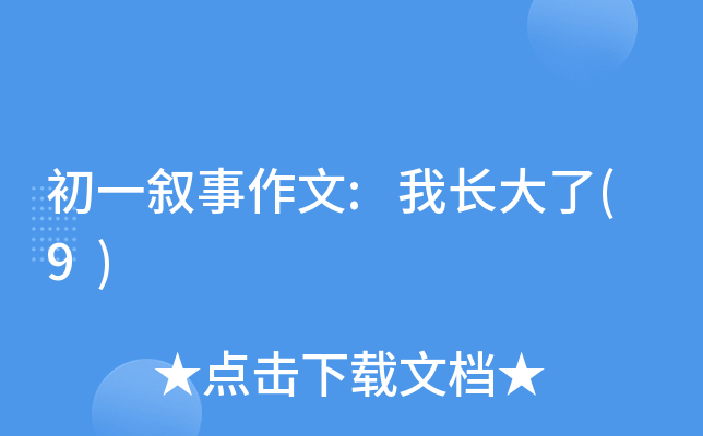 һ:L(zhng)(9)