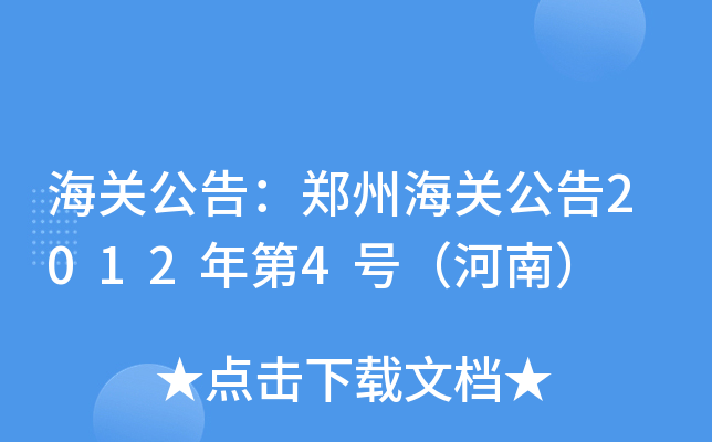 P(gun)棺ݺP(gun)20124̖ϣ