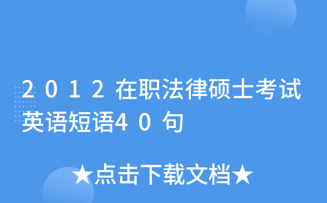 2012ɴTʿԇӢZZ40