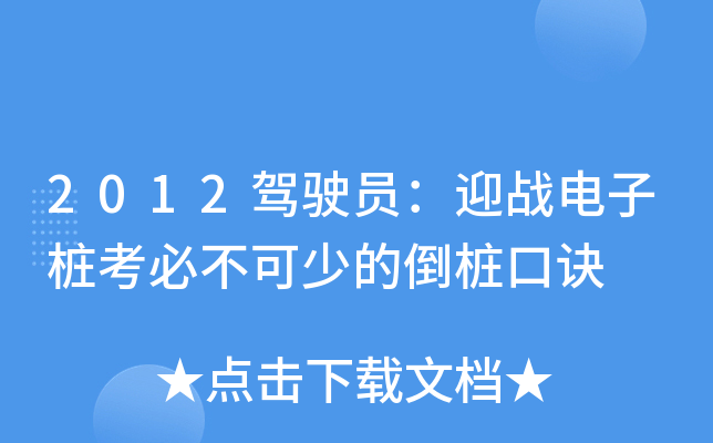 2012{Tӭ(zhn)ӘزٵĵE