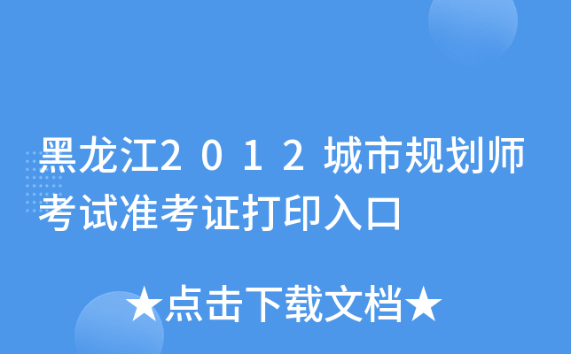 2012Ҏ(gu)ԇʿCӡ
