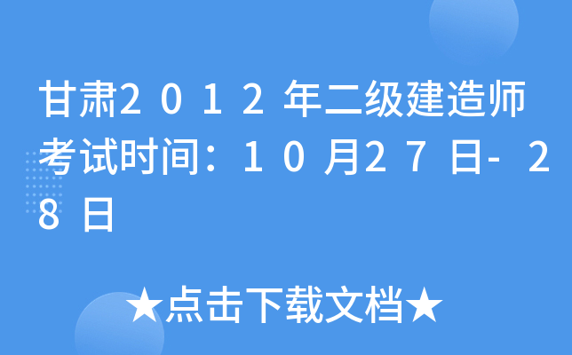 C2012쎟ԇrg1027-28