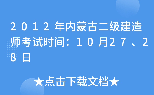2012(ni)ɹŶ쎟ԇr(sh)g102728