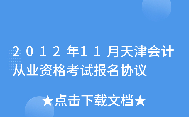 201211(hu)Ӌ(j)ĘI(y)Yԇ(bo)f(xi)h