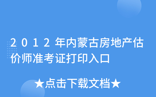 2012(ni)ɹŷخa(chn)r(zhn)Cӡ