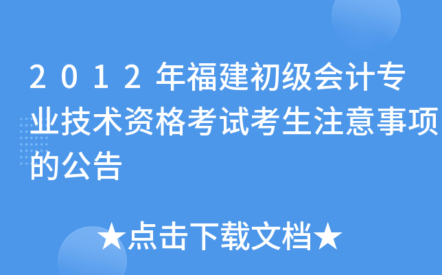 2012긣(hu)Ӌ(j)I(y)g(sh)Yԇע(xing)Ĺ
