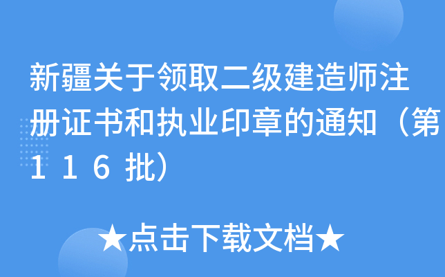 ½P(gun)I(lng)ȡ쎟עC͈(zh)I(y)ӡµ֪ͨ116