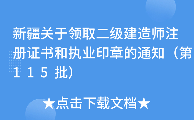 ½P(gun)I(lng)ȡ쎟עC͈(zh)I(y)ӡµ֪ͨ115