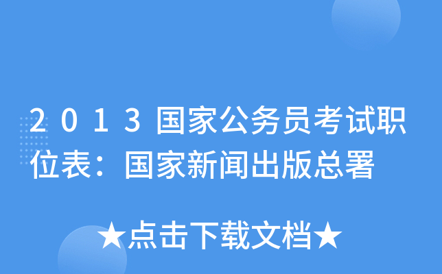 2013ҹ(w)Tԇλ濂