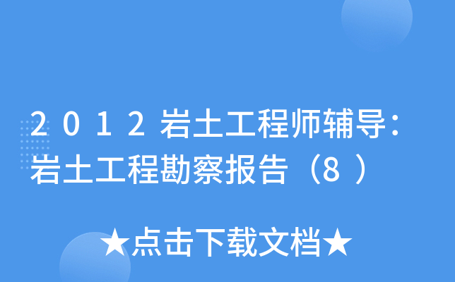 2012r̎o(do)r̿(bo)棨8