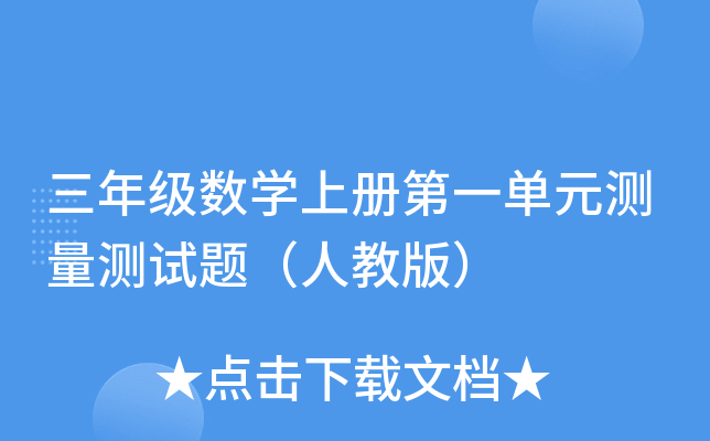 꼉(j)(sh)W(xu)σ(c)һԪy(c)y(c)ԇ}˽̰棩