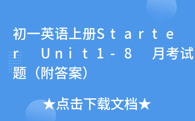 初一英语上册Starter Unit1-8 月考试题（附答案）