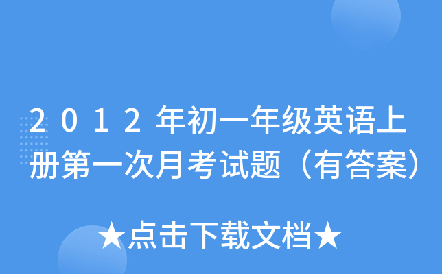 2012һ꼉ӢZσԵһ¿ԇ}д𰸣