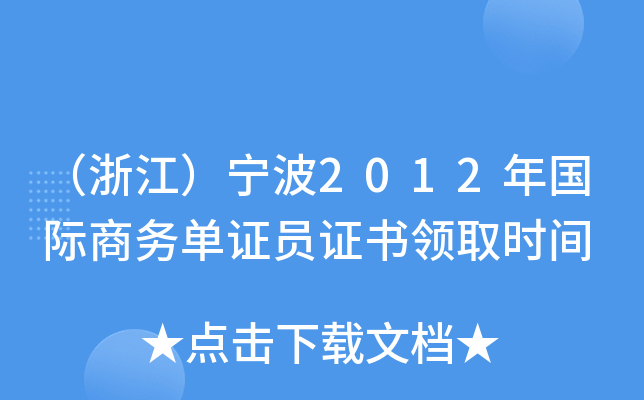 㽭2012H̄ՆCTCIȡrg