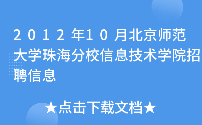 201210±W麣УϢgWԺƸϢ