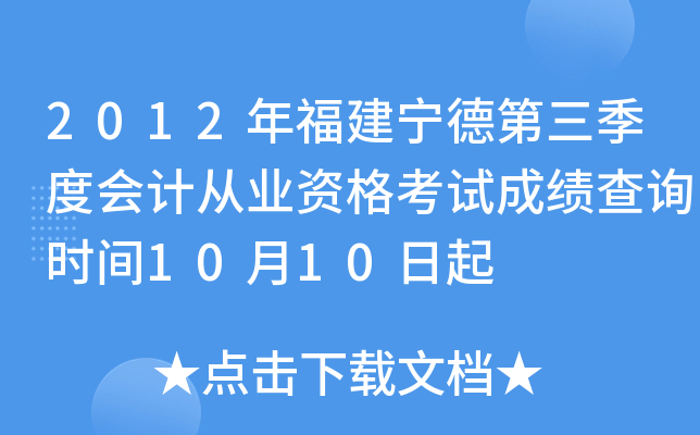 2012긣µȕ(hu)Ӌ(j)ĘI(y)Yԇɿ(j)ԃr(sh)g1010