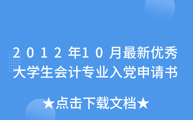 201210(yu)W(xu)Ӌ(j)I(y)hՈ
