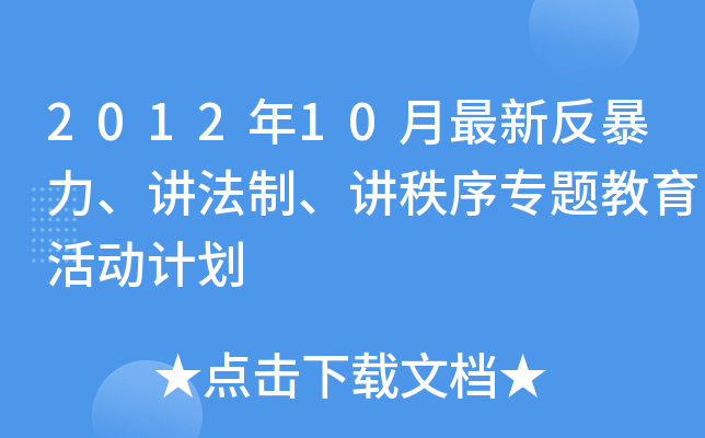 201210·vv?q)}(dng)Ӌ(j)