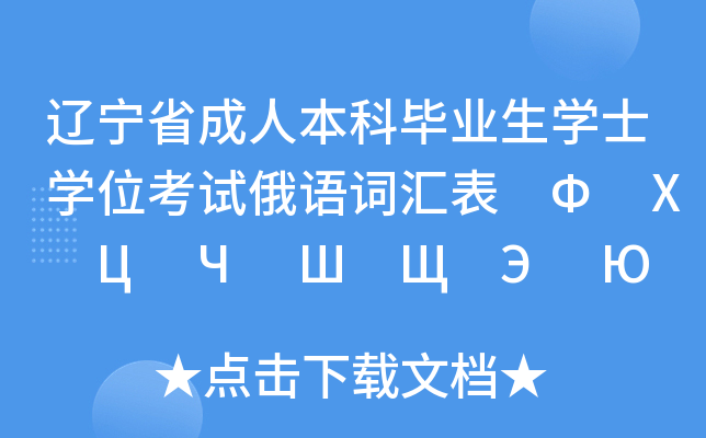 |ʡ˱ƮI(y)W(xu)ʿW(xu)λԇZ(y)~R         