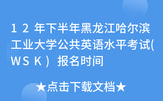 12°II(y)W(xu)ӢZˮƽԇ(WSK)(bo)r(sh)g