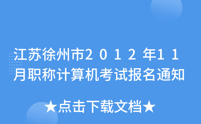 K201211QӋ(j)C(j)ԇ(bo)֪ͨ