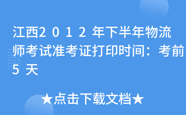 2012°ԇʿCӡrgǰ5