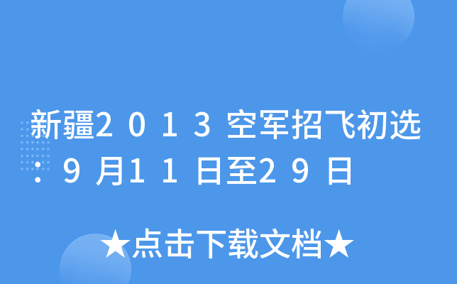 ½2013܊wx91129