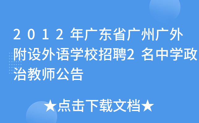 2012V|ʡVݏV⸽O(sh)Z(y)W(xu)УƸ2ЌW(xu)ν̎