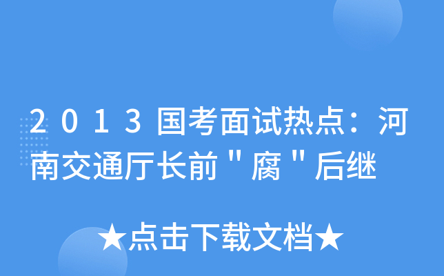 2013ԇc(din)ϽͨdLǰ^