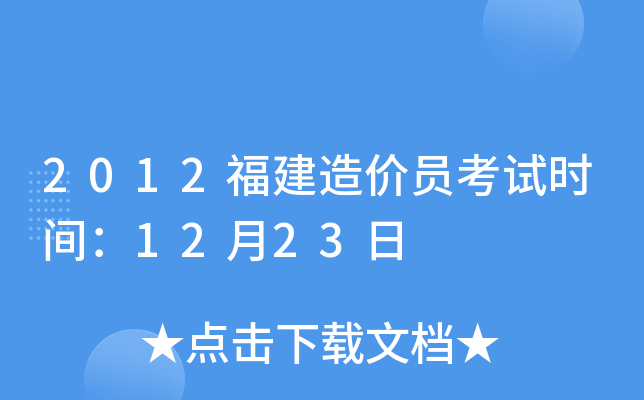 2012r(ji)Tԇr(sh)g1223
