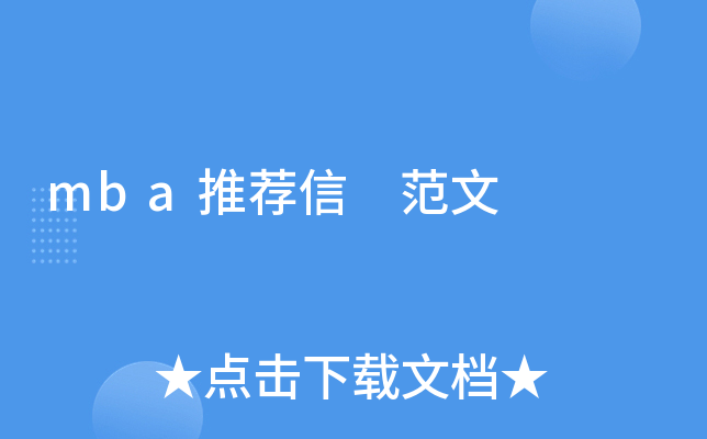 mba] 