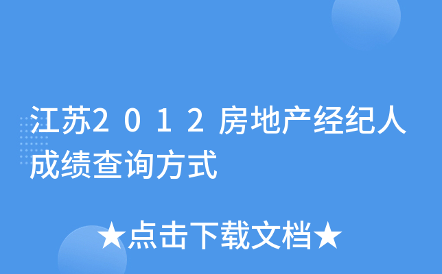 K2012خa(chn)(jng)o(j)˳ɿ(j)ԃʽ