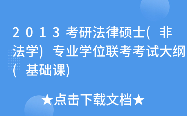 2013зɴTʿ(ǷW(xu))I(y)W(xu)λ(lin)ԇV(A(ch)n)